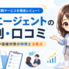 DIエージェントの評判・口コミは？BABナビとの違いや求人開拓、注意点を解説